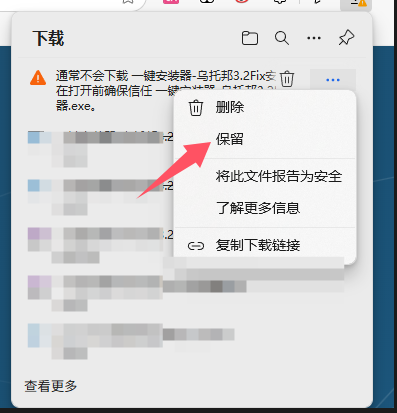 下载步骤2